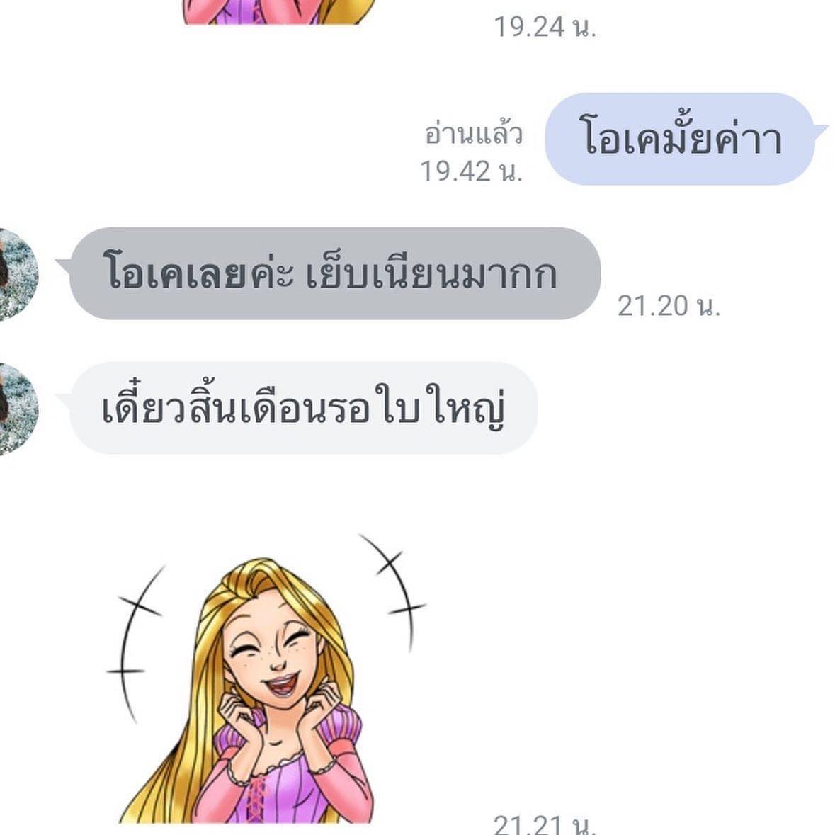 รีวิวของร้าน