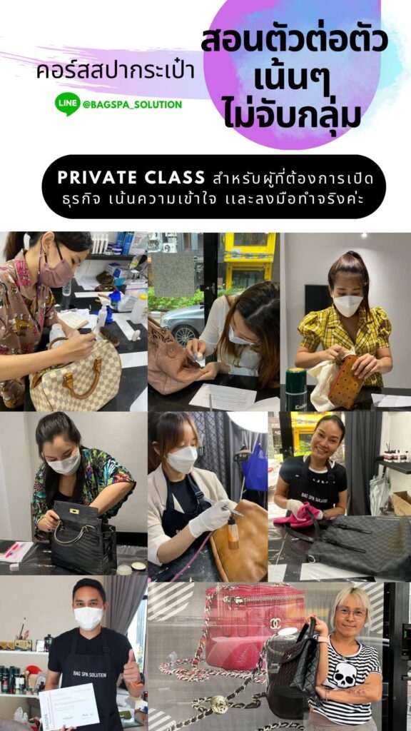 คอร์สสอนสปากระเป๋ากรุงเทพ สอนสปากระเป๋า เรียนอาชีพอิสระกรุงเทพ กับ Bag Spa Solution