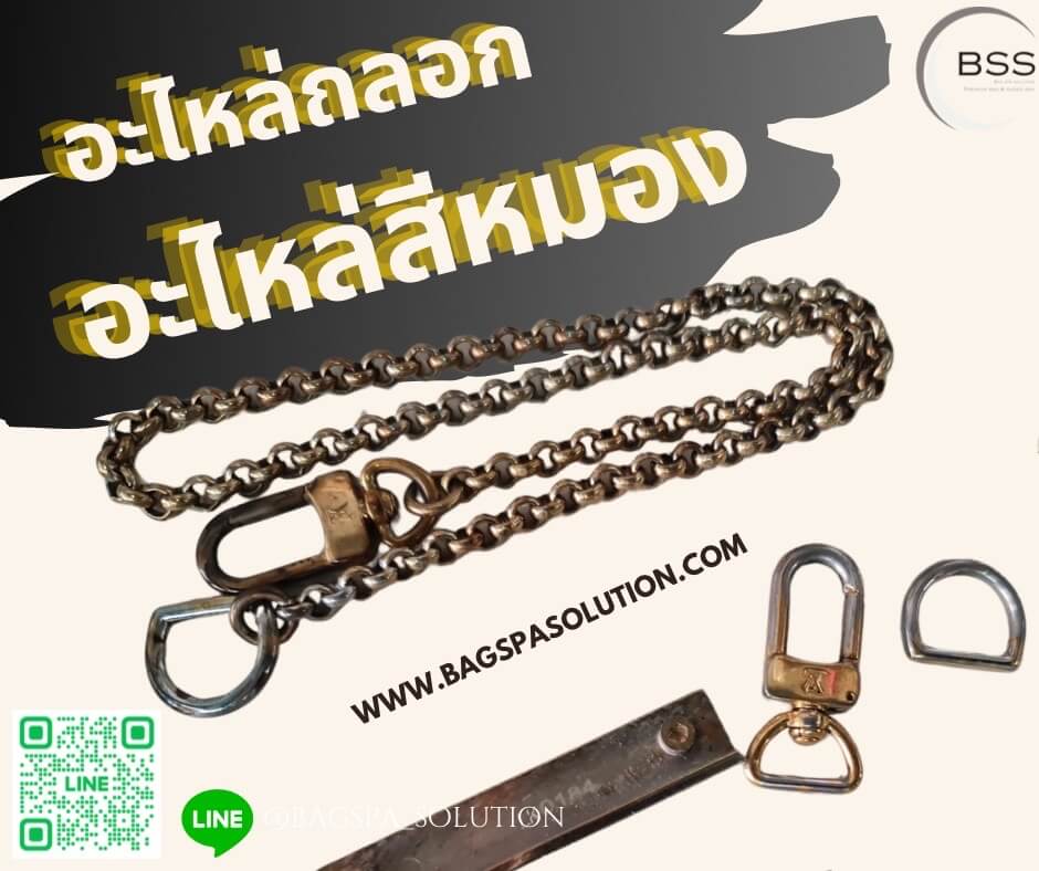 อะไหล่ถลอก อะไหล่สีหมอง | สปากระเป๋ากรุงเทพ Bag Spa Solution